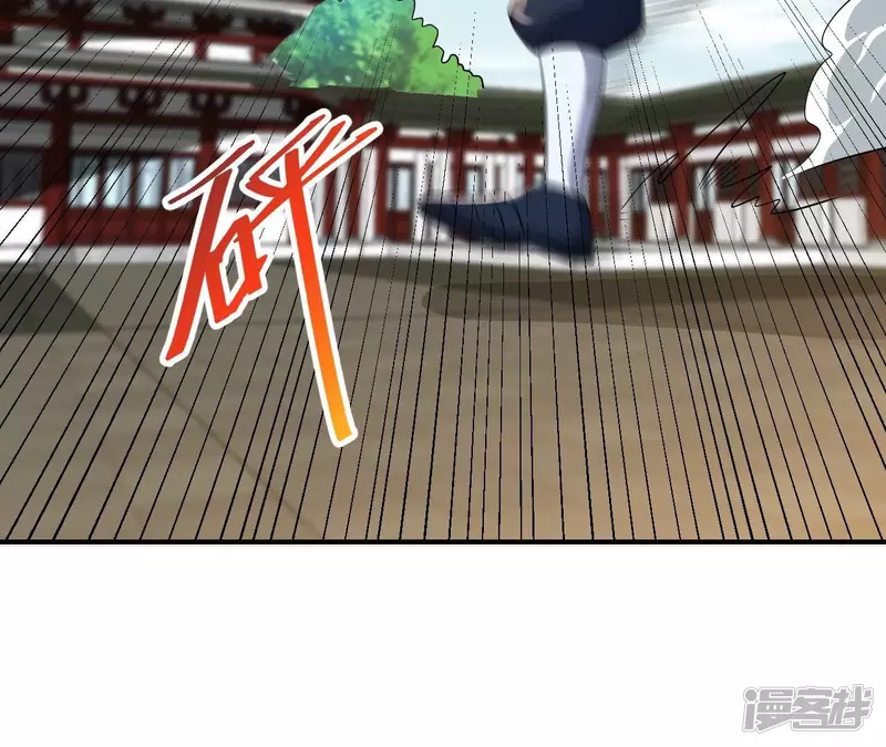 第92话 九转天火 第48页