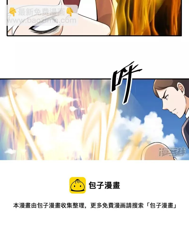第92话 九转天火 第53页