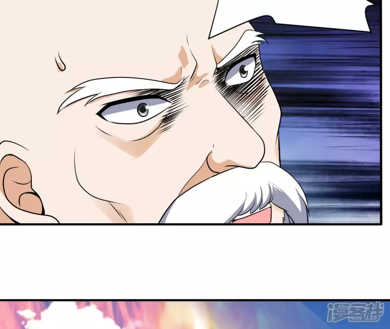 第92话 九转天火 第56页