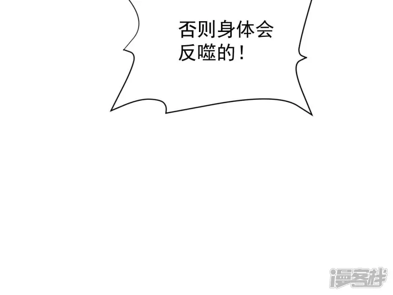 第92话 九转天火 第59页