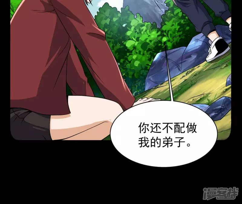 第92话 九转天火 第63页