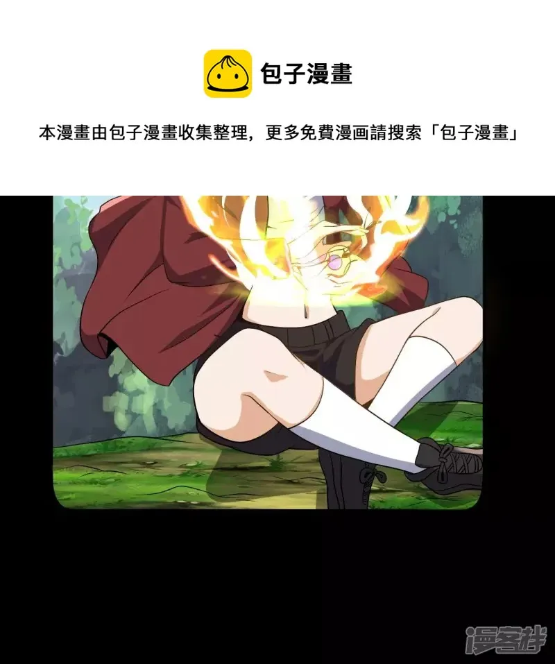 第92话 九转天火 第65页