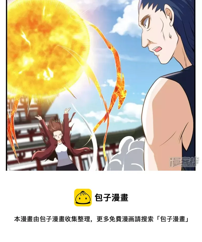 第92话 九转天火 第69页