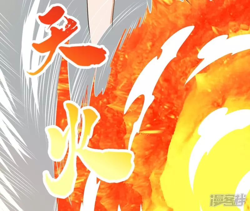 第92话 九转天火 第72页