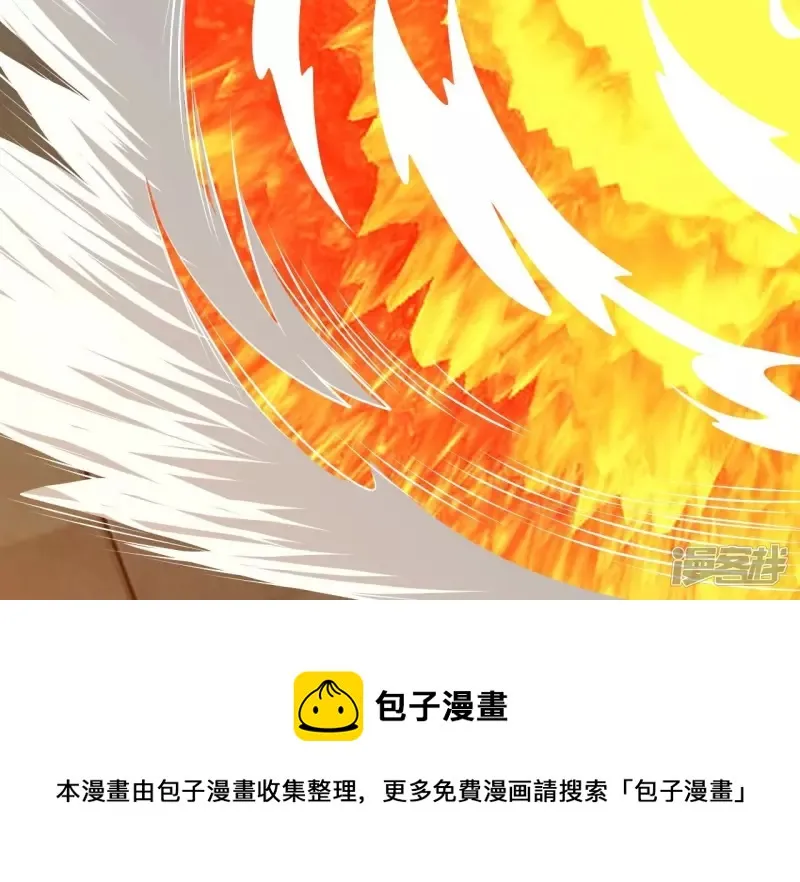 第92话 九转天火 第73页