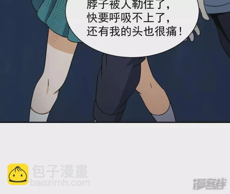 第95话 意识海 第6页