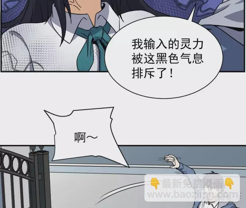 第95话 意识海 第8页