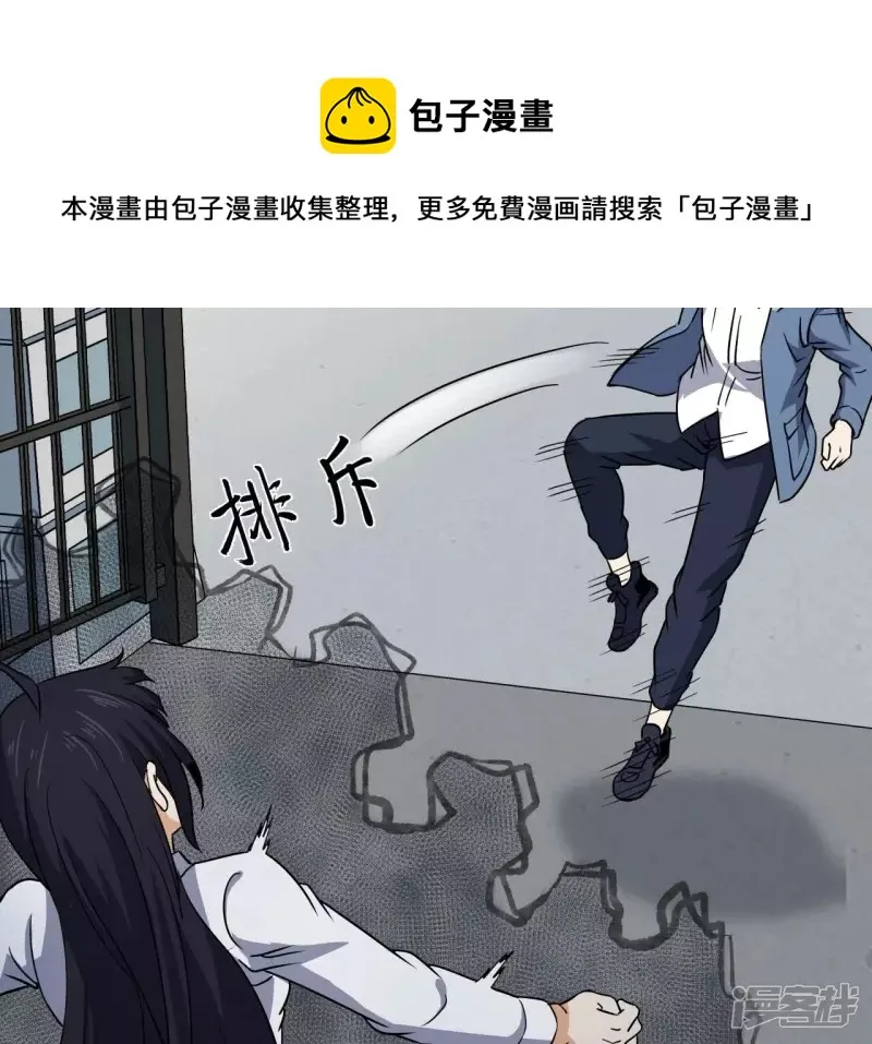 第95话 意识海 第9页