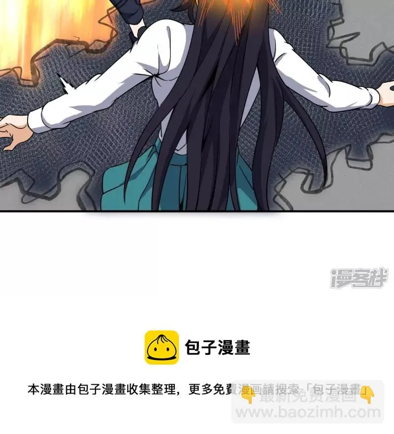 第95话 意识海 第17页