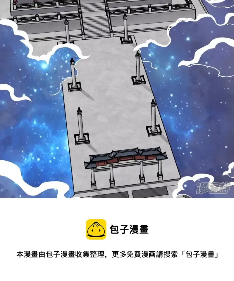 第95话 意识海 第21页