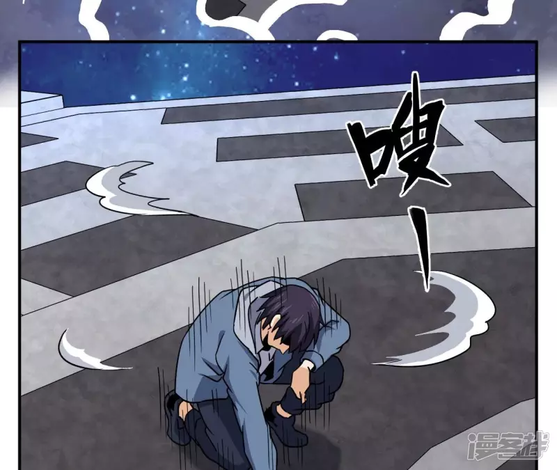 第95话 意识海 第23页