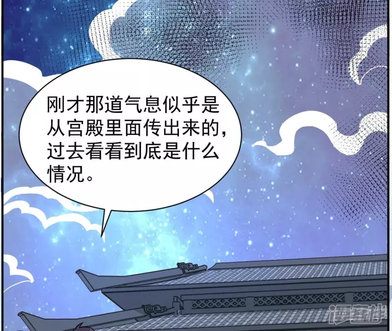 第95话 意识海 第28页