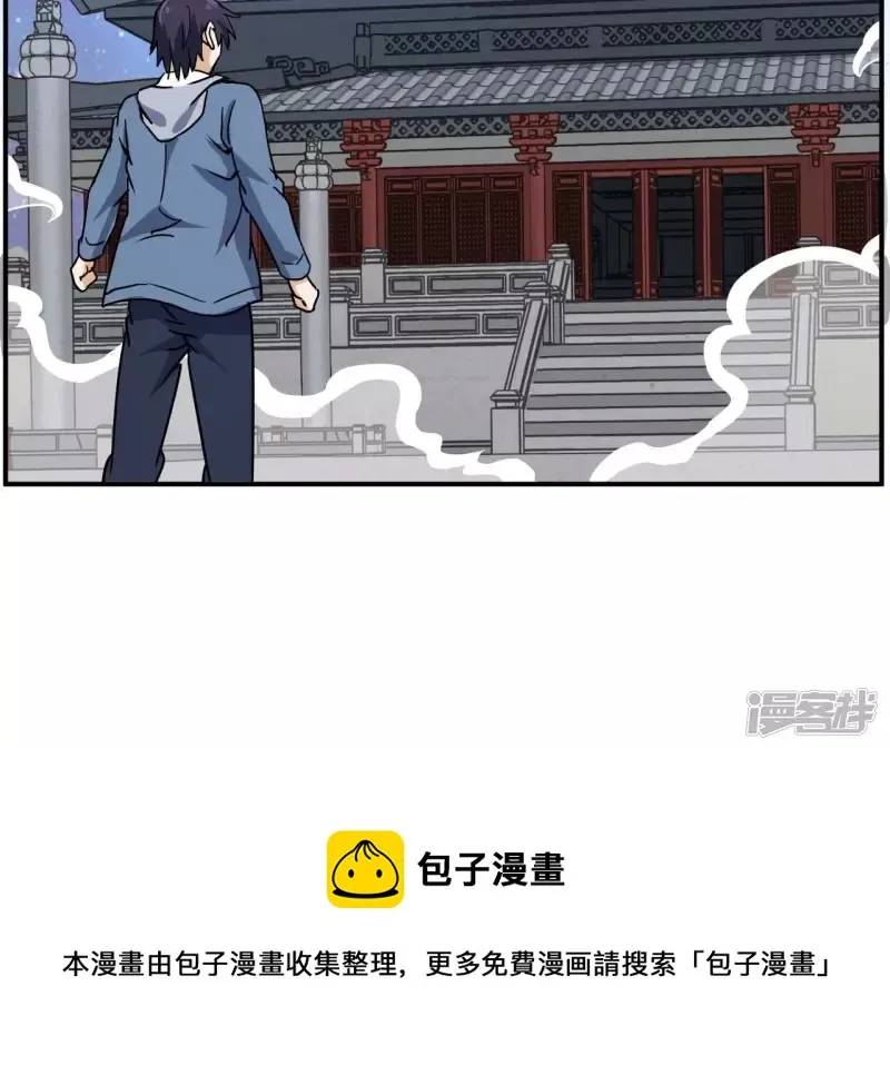 第95话 意识海 第29页