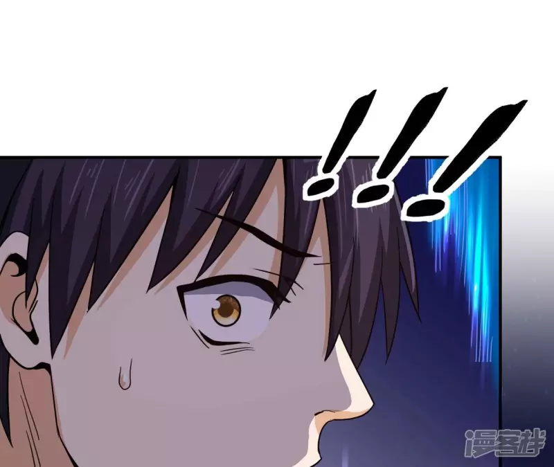 第95话 意识海 第32页