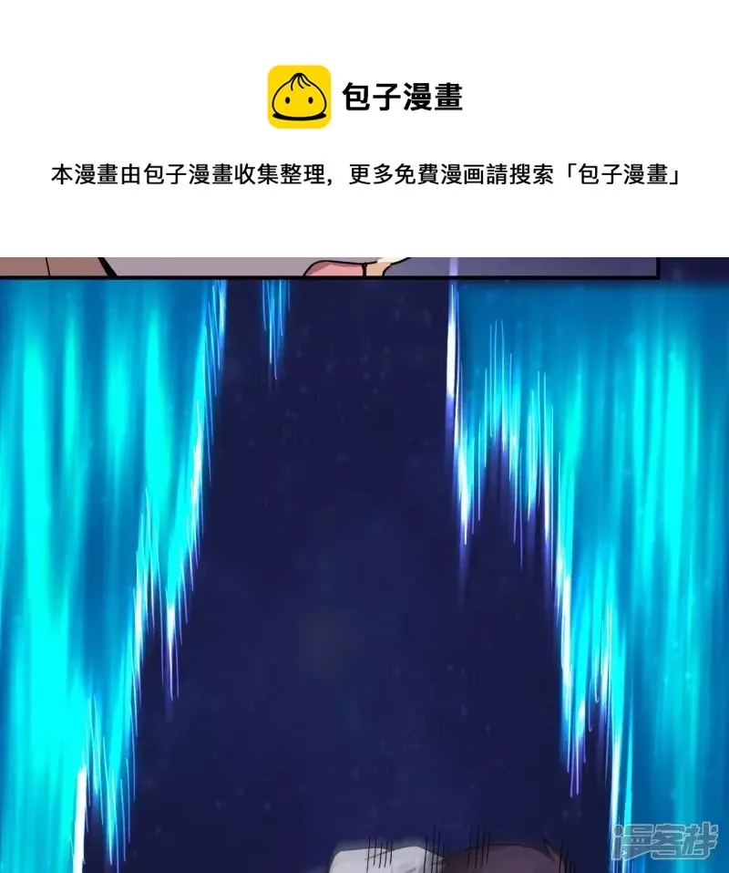 第95话 意识海 第33页