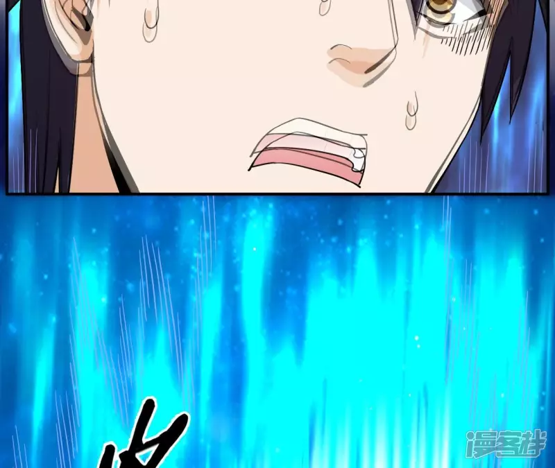 第95话 意识海 第43页