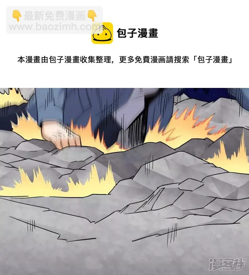 第95话 意识海 第45页