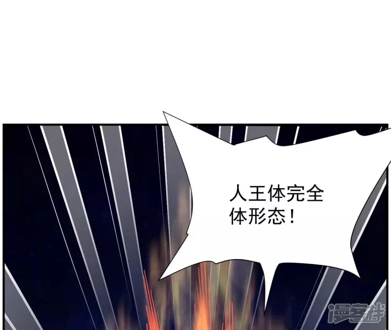 第95话 意识海 第46页