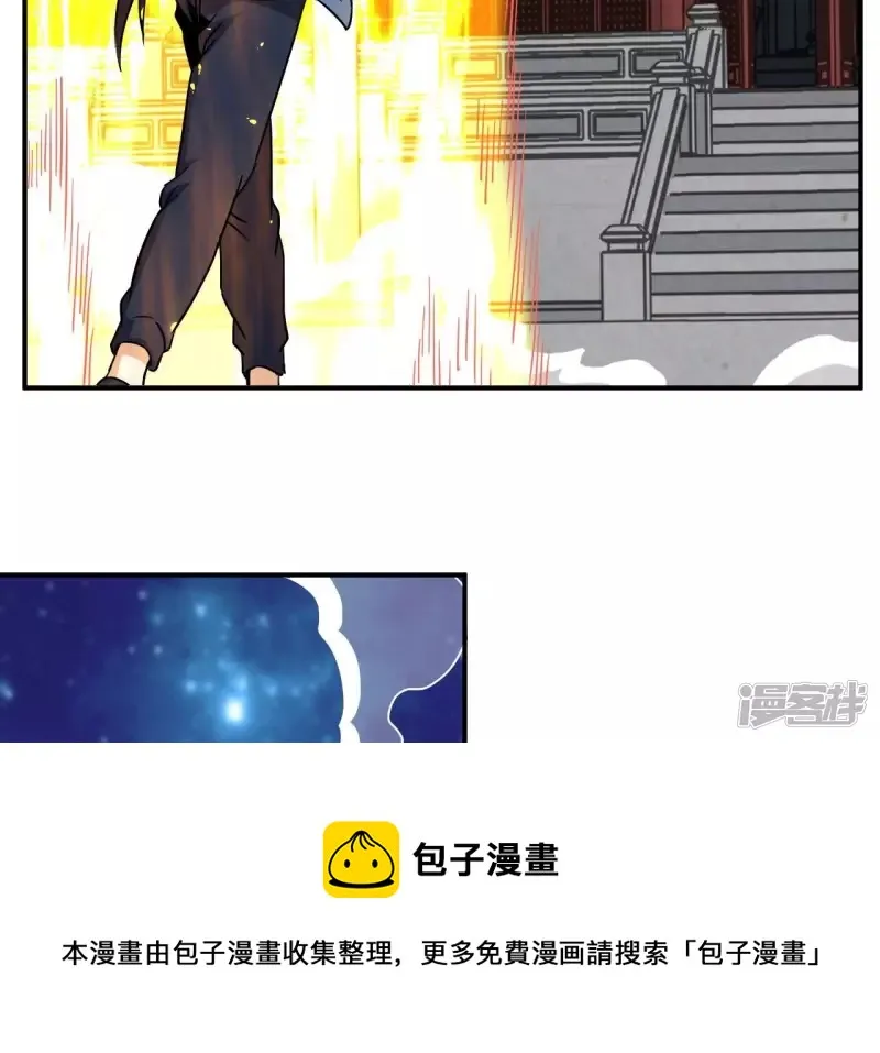 第95话 意识海 第53页