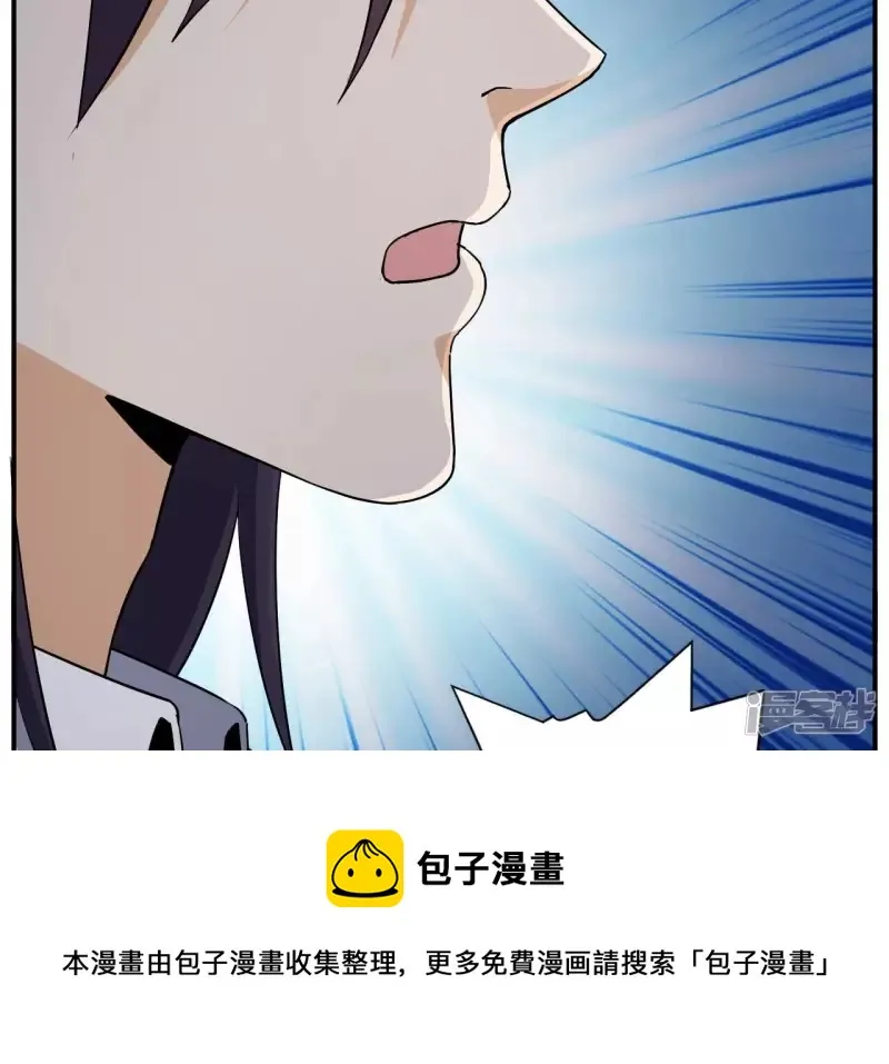 第95话 意识海 第61页