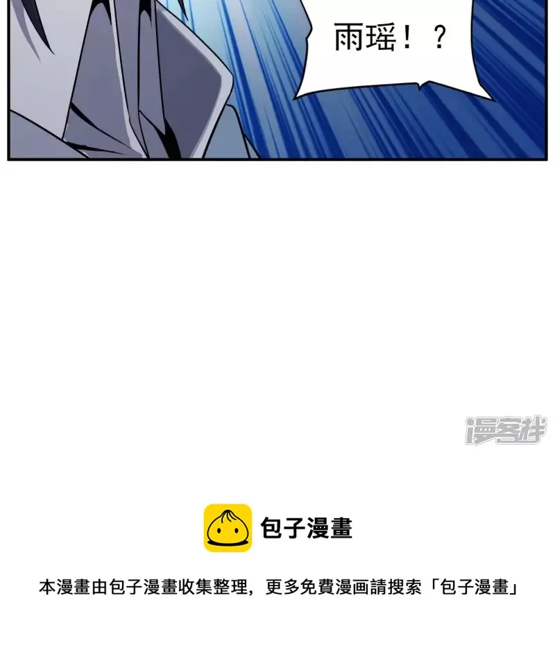 第95话 意识海 第62页