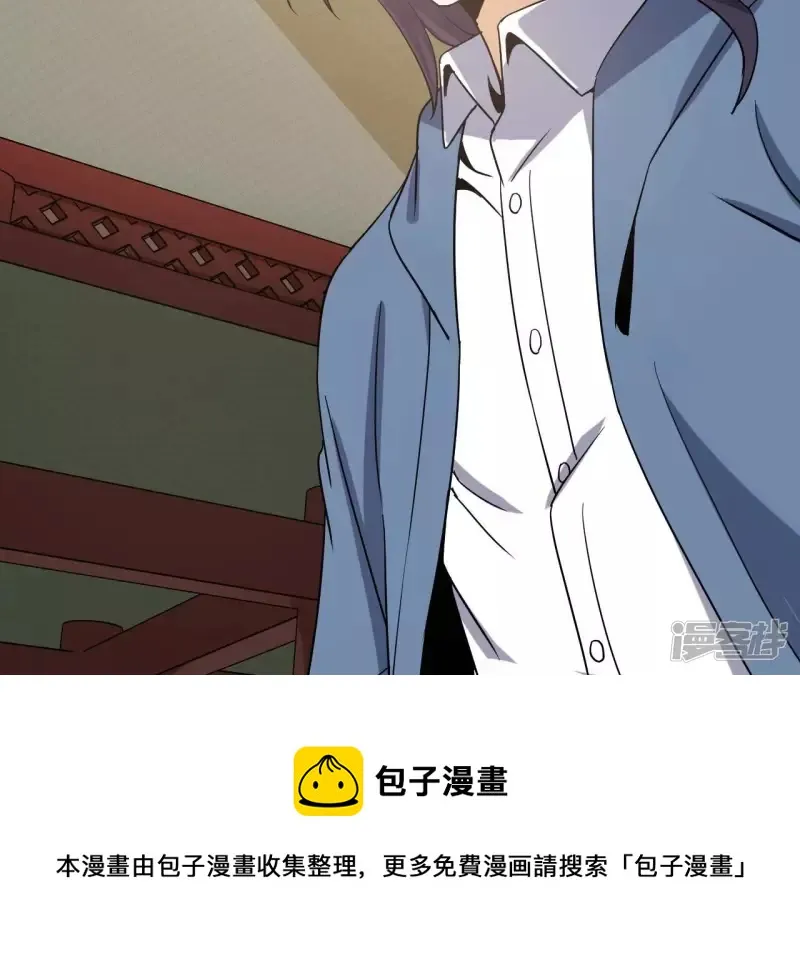 第96话 求和 第5页