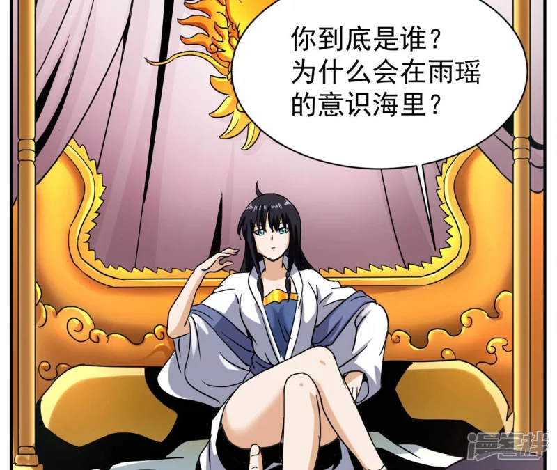 第96话 求和 第7页