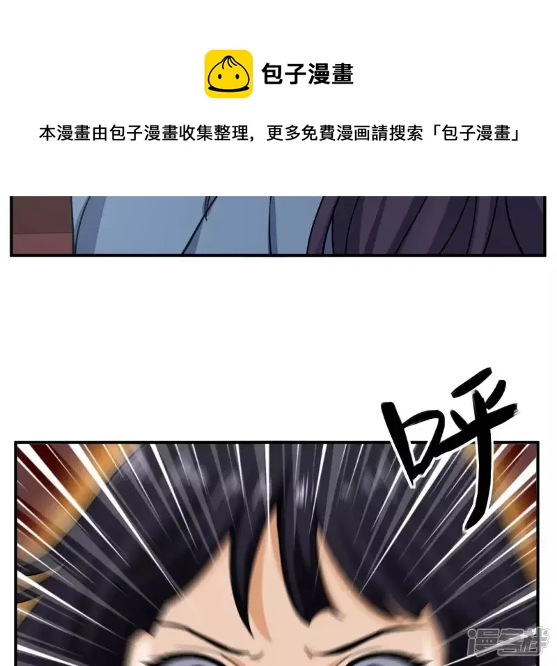第96话 求和 第9页