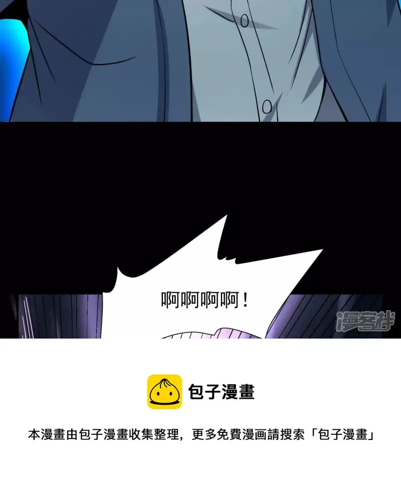 第96话 求和 第13页