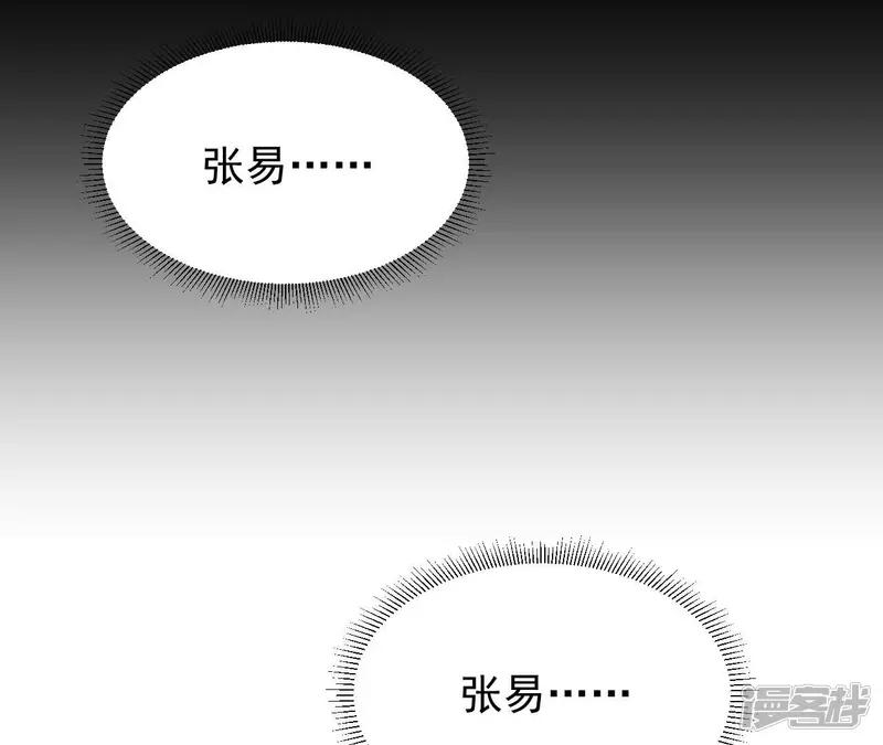第96话 求和 第16页