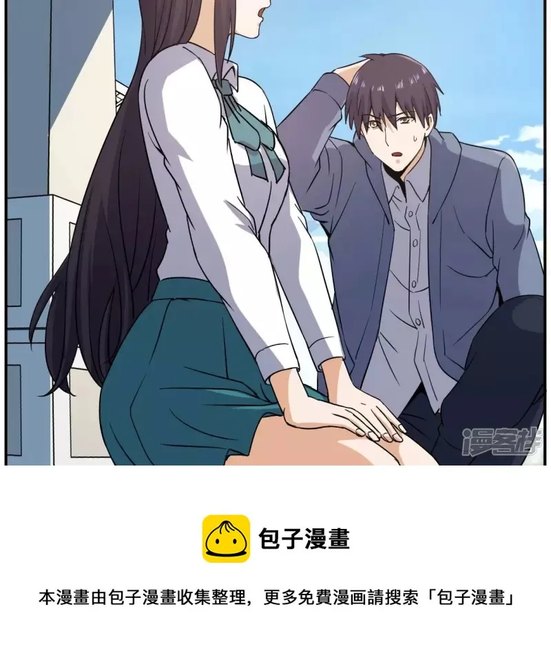 第96话 求和 第21页