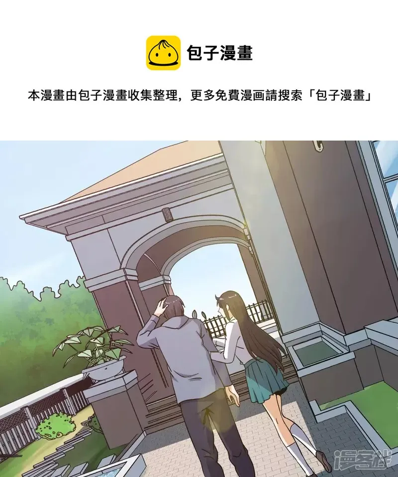 第96话 求和 第25页