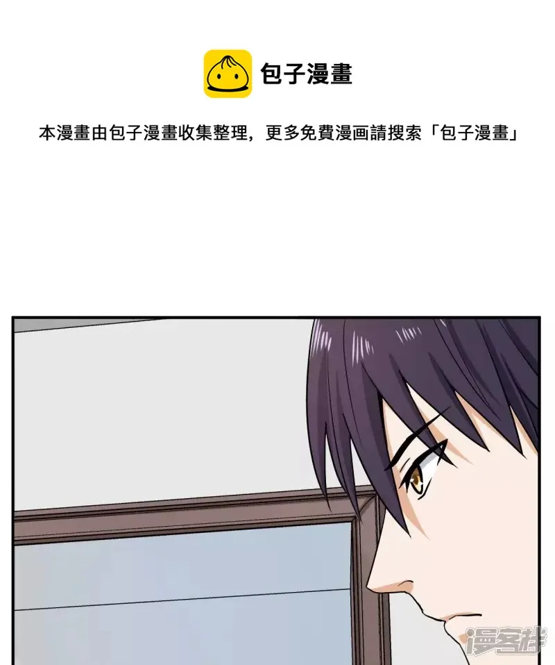 第96话 求和 第29页