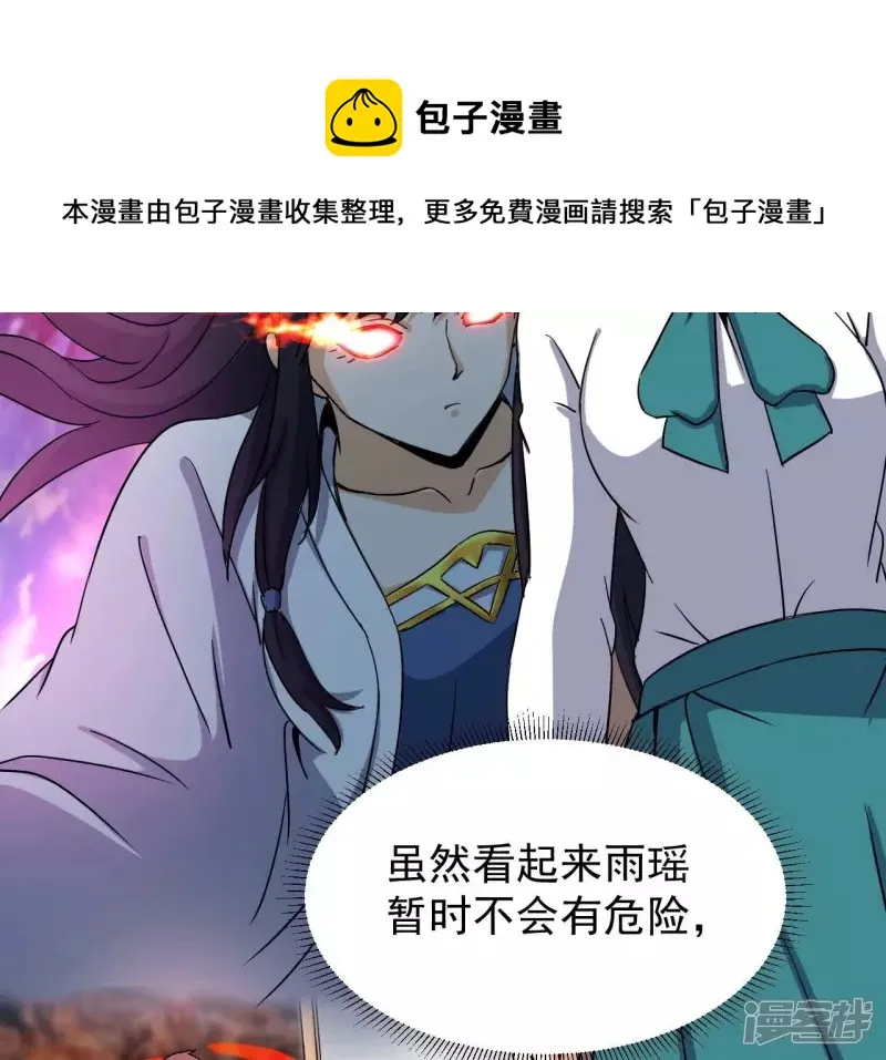 第96话 求和 第33页