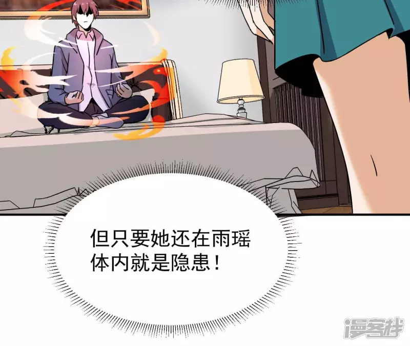第96话 求和 第34页