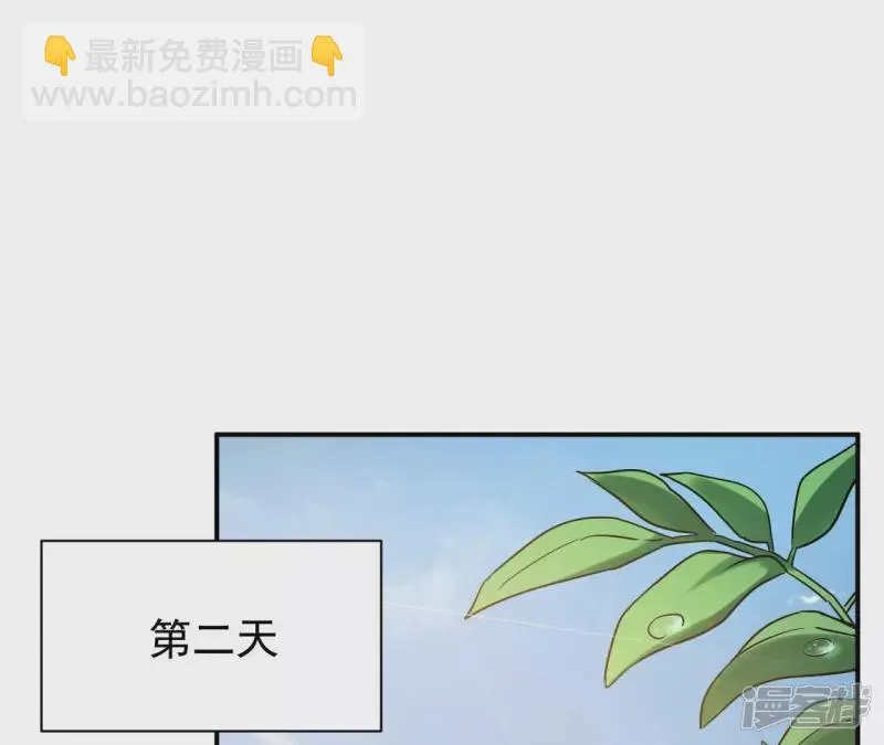 第96话 求和 第35页