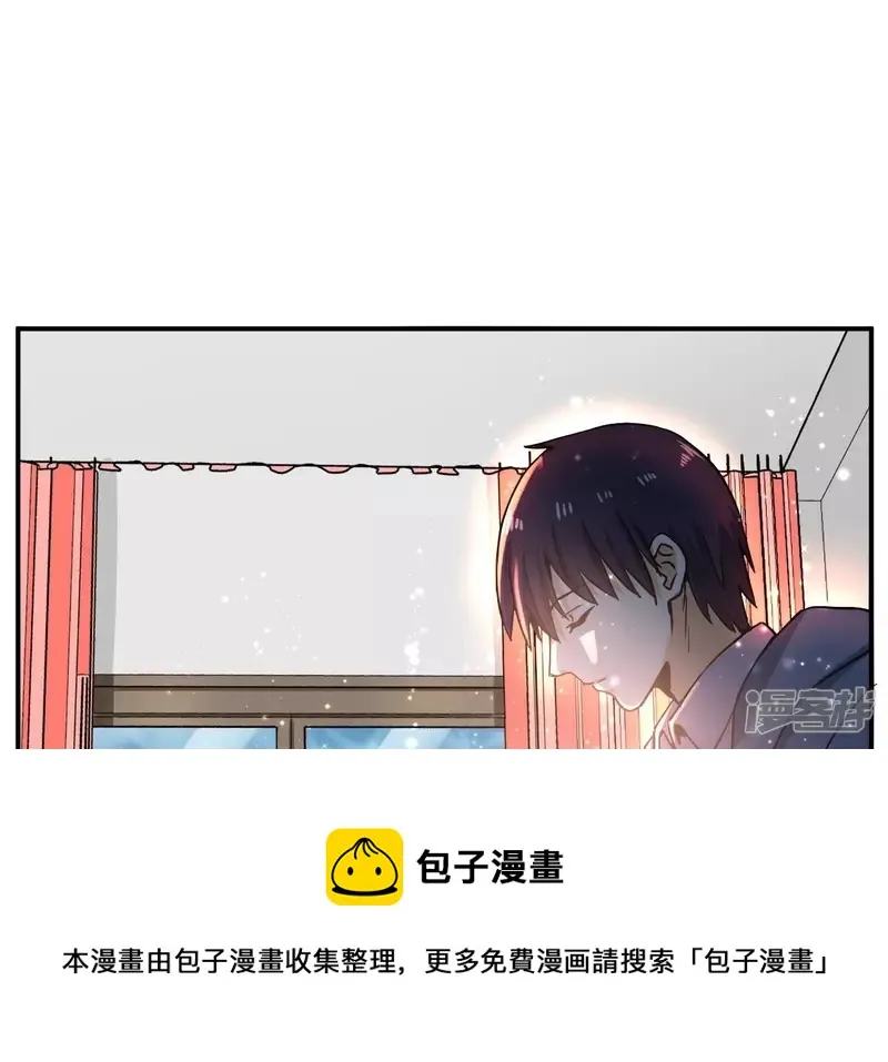 第96话 求和 第37页
