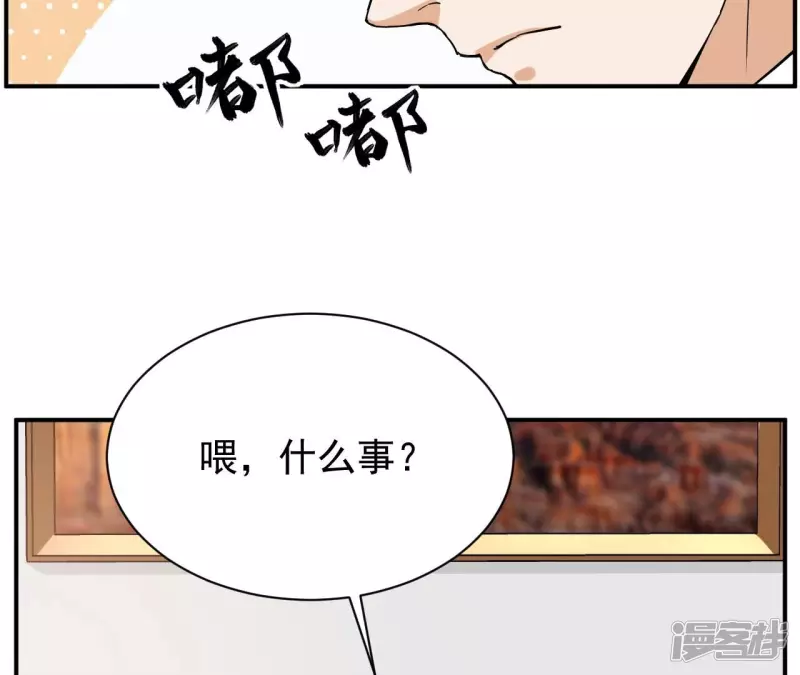 第96话 求和 第40页