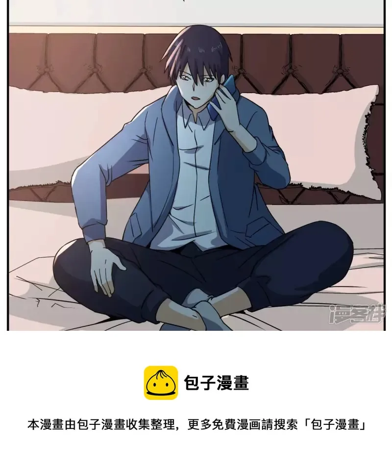 第96话 求和 第41页