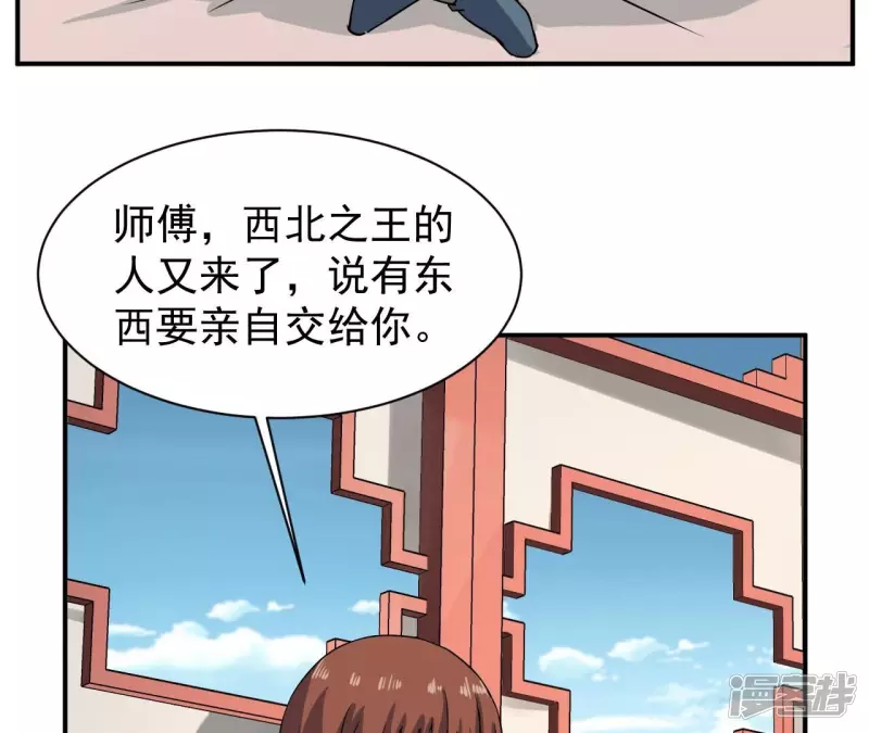 第96话 求和 第42页