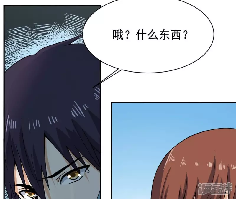 第96话 求和 第44页