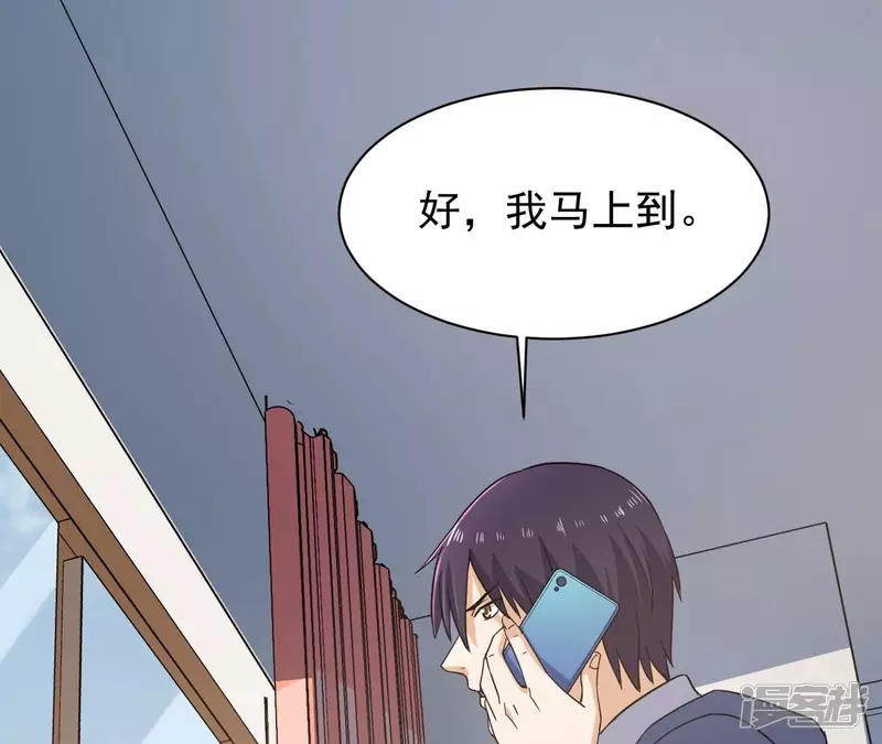 第96话 求和 第46页