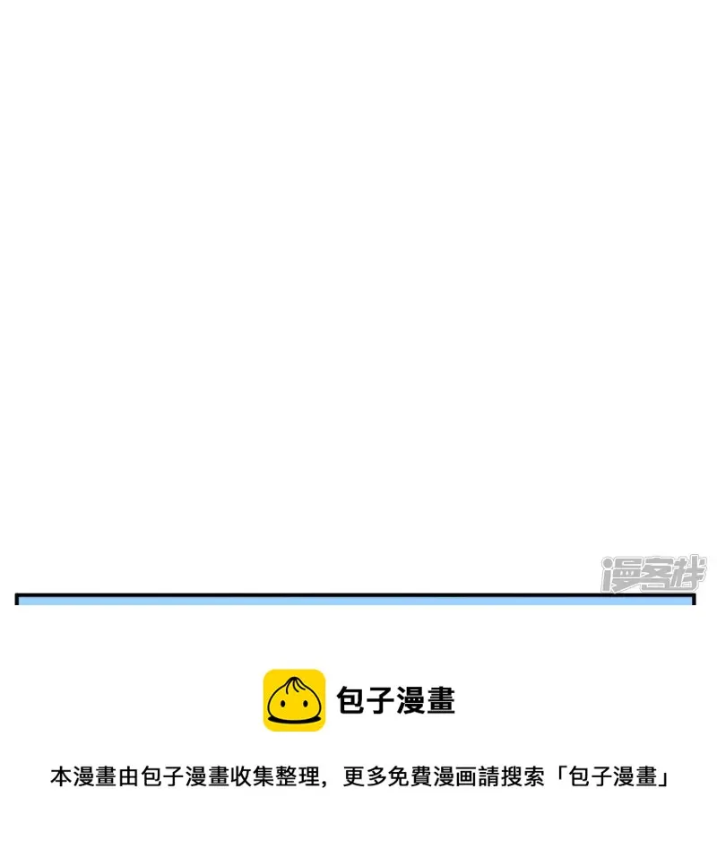 第96话 求和 第49页