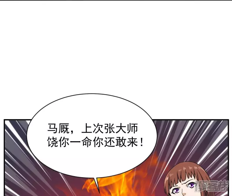 第96话 求和 第52页