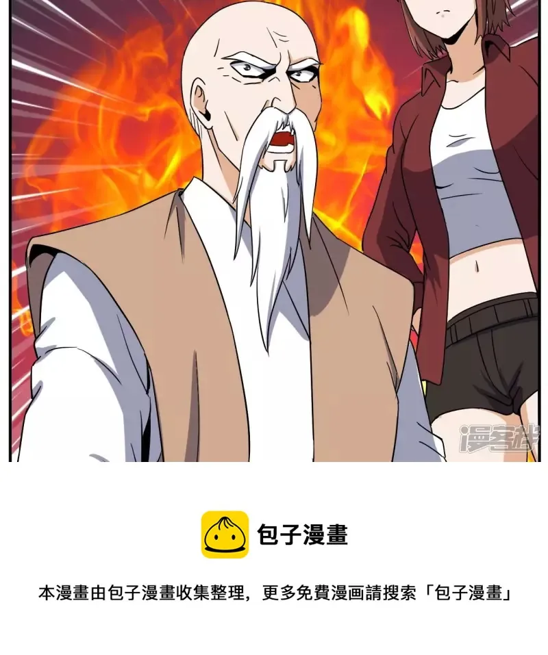 第96话 求和 第53页