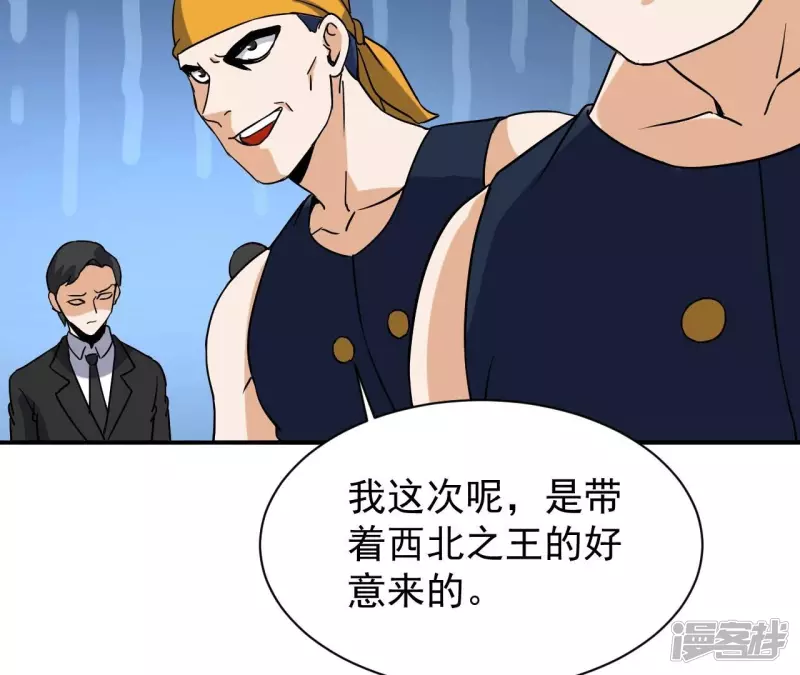 第96话 求和 第55页
