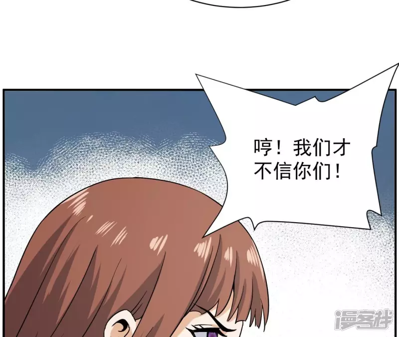 第96话 求和 第56页