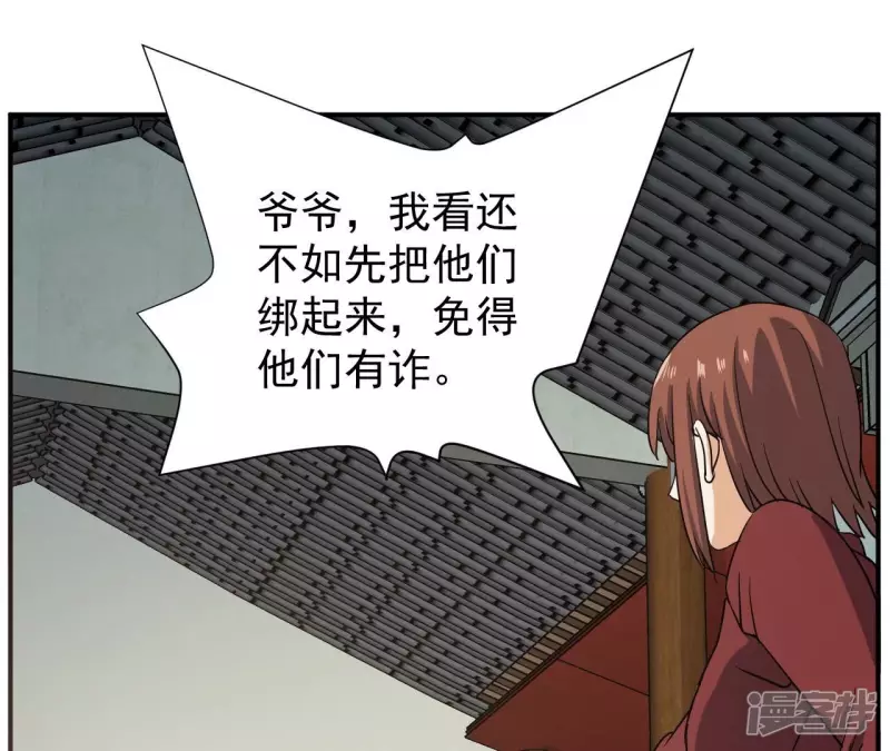 第96话 求和 第58页
