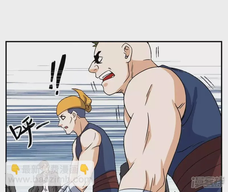 第96话 求和 第60页