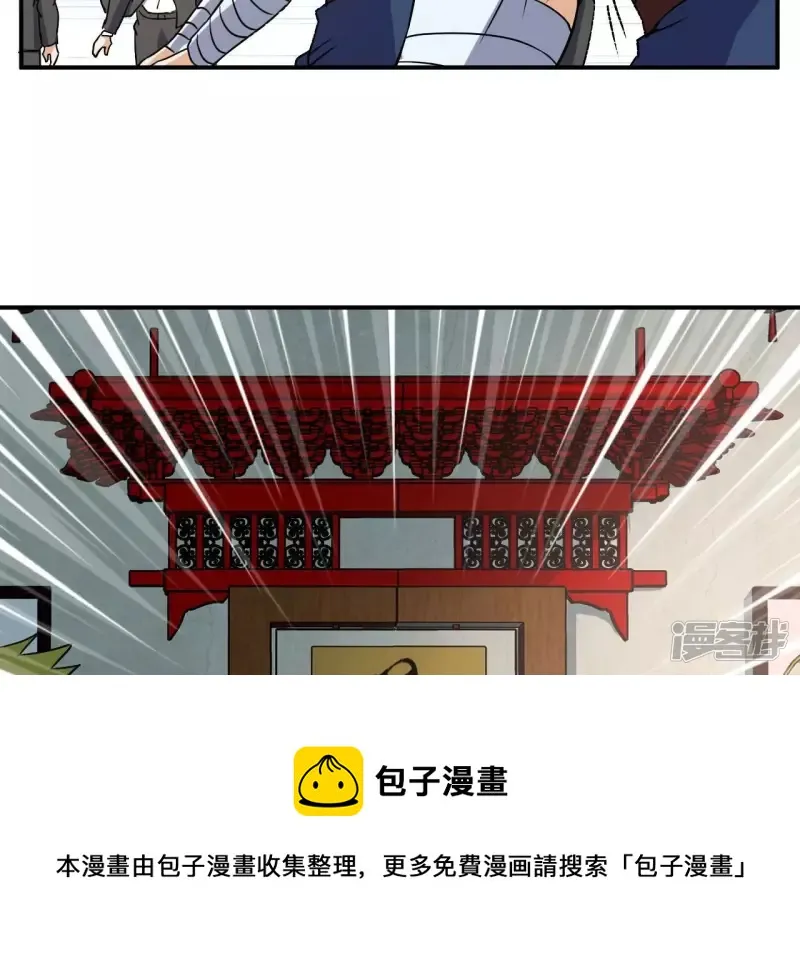 第96话 求和 第61页